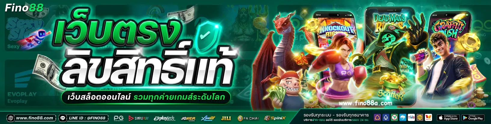 fino88 สล็อต