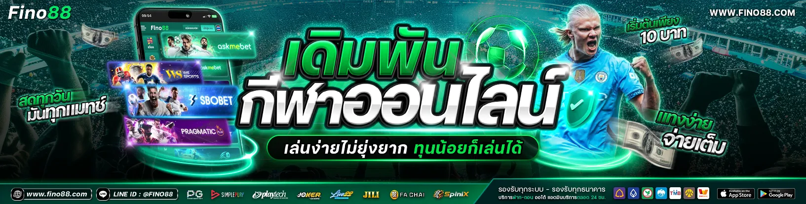 fino88 สล็อต